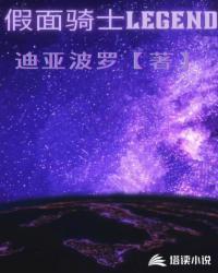 圣御星河封面