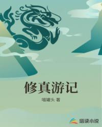 君上，随我出征吧封面