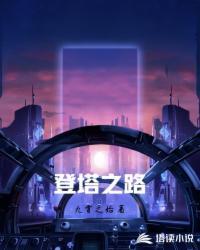 仙魔道之逆天破局封面