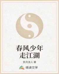 武侠之网红产品测试员封面