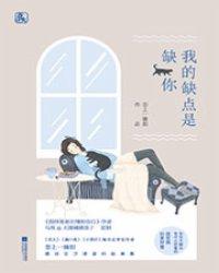 迷云封面