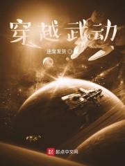 山海修复记封面