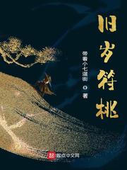 万符天宗封面