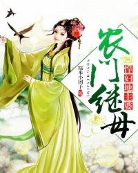 尸鬼仙王封面