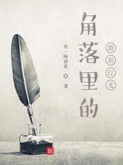 我在美国当二代封面