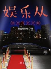 迷雾求生，开局契约怨灵男友封面