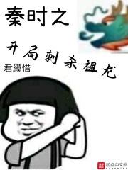 说好的病秧子呢[快穿封面
