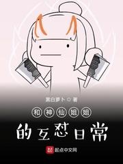 诡道修仙者封面
