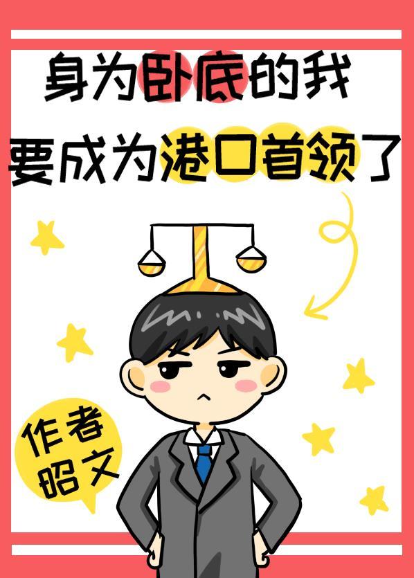 蜉蝣逍遥录封面