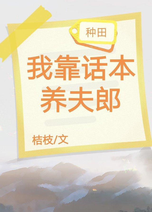 思良封面