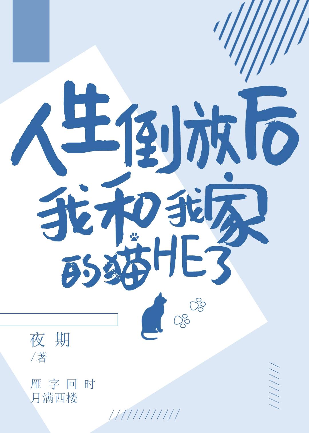 公主非人哉封面