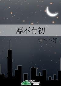 三人穿两个都要做我老攻怎么办在线等[穿书]封面