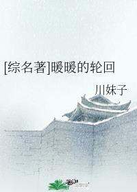 巫的传承之天师传奇封面