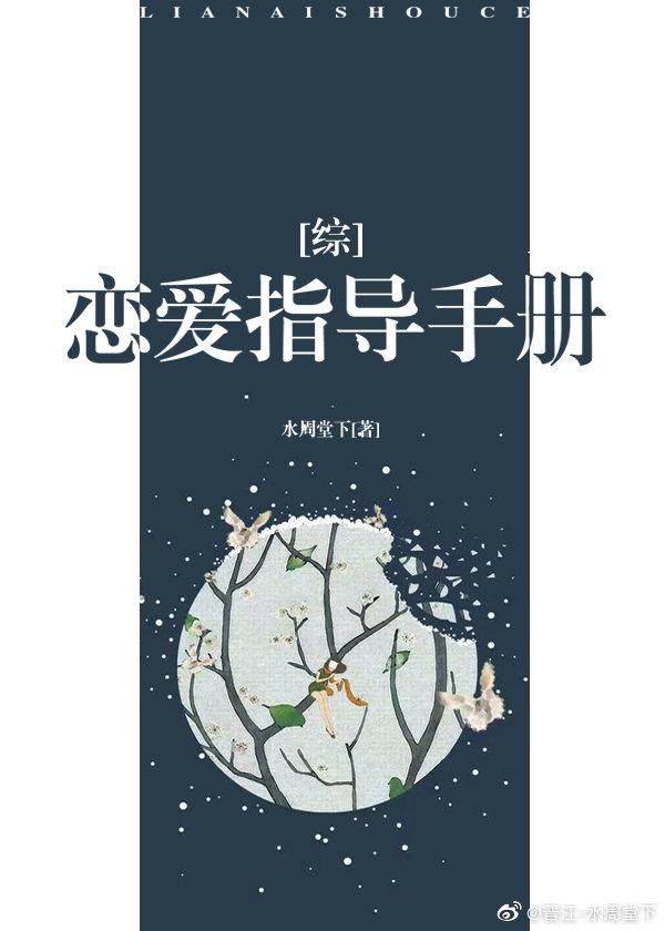 我的竹马是渣攻封面