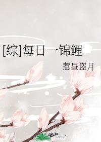 穿到镜子后成了她的守护神小姐封面
