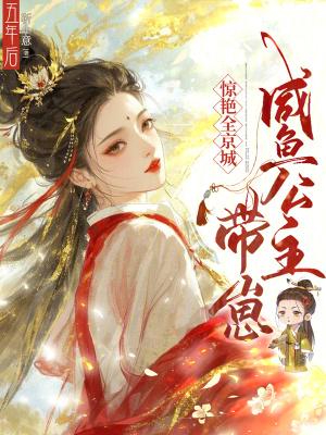 重生：三千块进股市，挣了三千亿封面