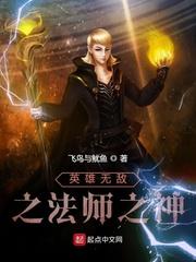 玄幻：我成了无敌老祖封面