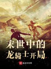 主角团战祭品封面
