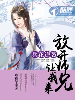 分手后被学长带走了封面