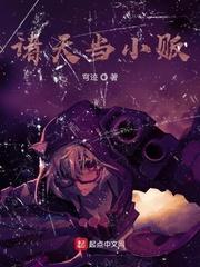白日烬焚封面