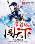 千秋岁封面
