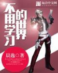 万人嫌只想和反派将军和离封面