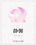 重生之豪门弃妇封面