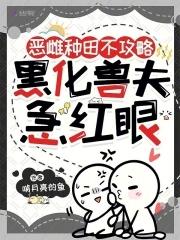 跑路后我有娃了重生免费阅读封面