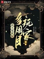 不问清浊封面