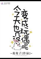 最强败家驸马爷封面