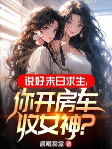 有没有一种可能散人也能制霸全服封面