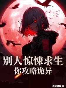 惊悚影城封面