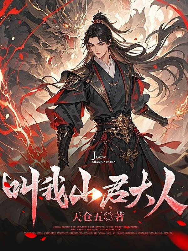 三生缘起之陈枫前传封面