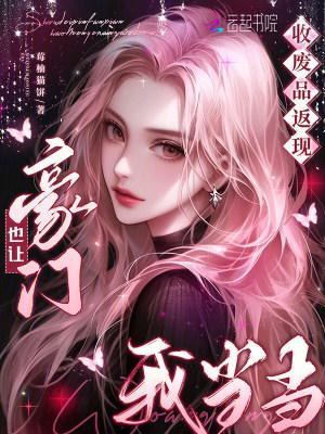 开局九色神龟,纵横两界修长生封面