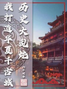 黑曜降临：我靠裁决之力主宰异变封面