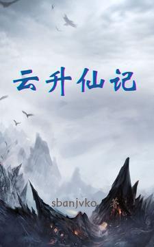 正道小师妹,私底下妖魔都养封面