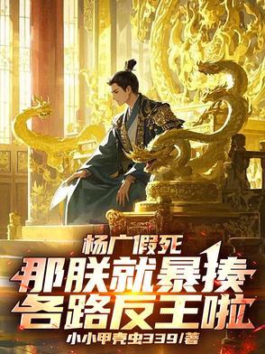 陆地键仙笔趣阁封面