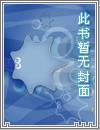 和别人上床喊男朋友的名字封面