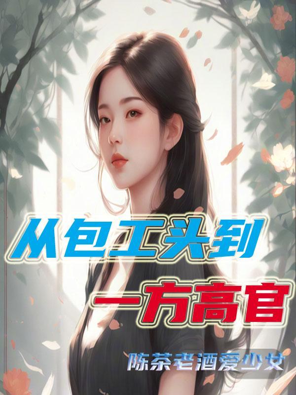 末世,女神多到大卡都塞不下!封面