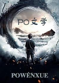 第二封遗书1V1灵异BG封面