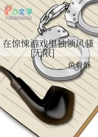 地下妖妖局封面
