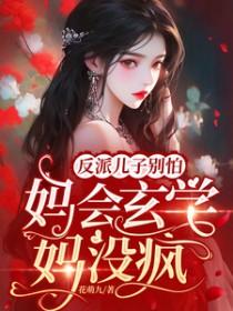 春日樱桃校园免费阅读全文封面