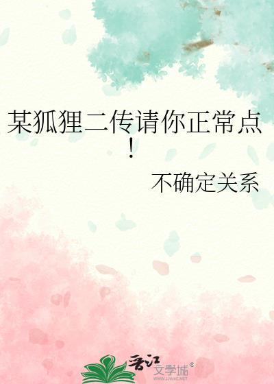 仙途一片抽象啊封面