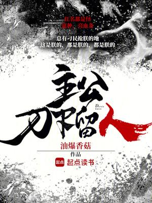 诸天游猎：从神雕顶撞郭伯母开始封面
