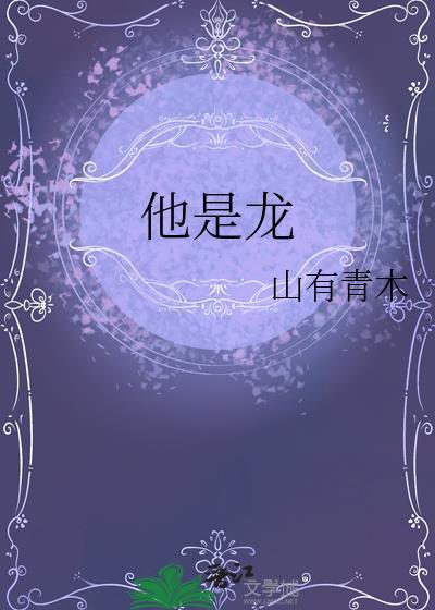咒术恋爱物语,但玩家黄袍加身封面