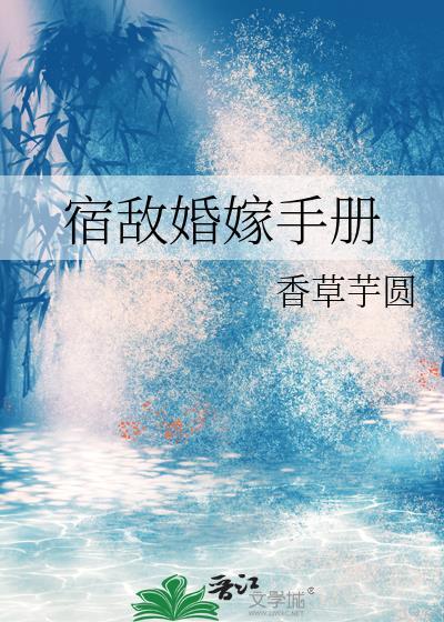 等我苏禾发达了封面