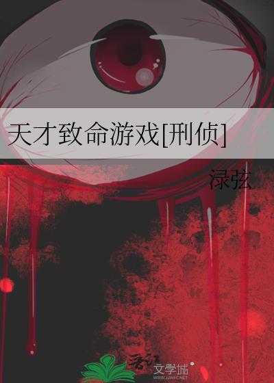 女书生,制霸科举封面