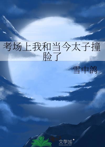 [足球]春日里再起舞封面