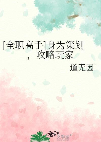 家主的男宠封面