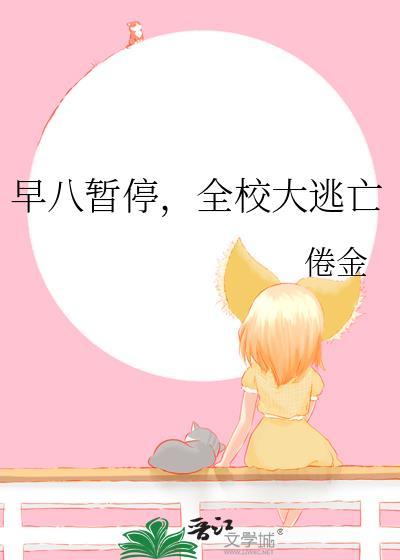 兄长被认回东宫后封面